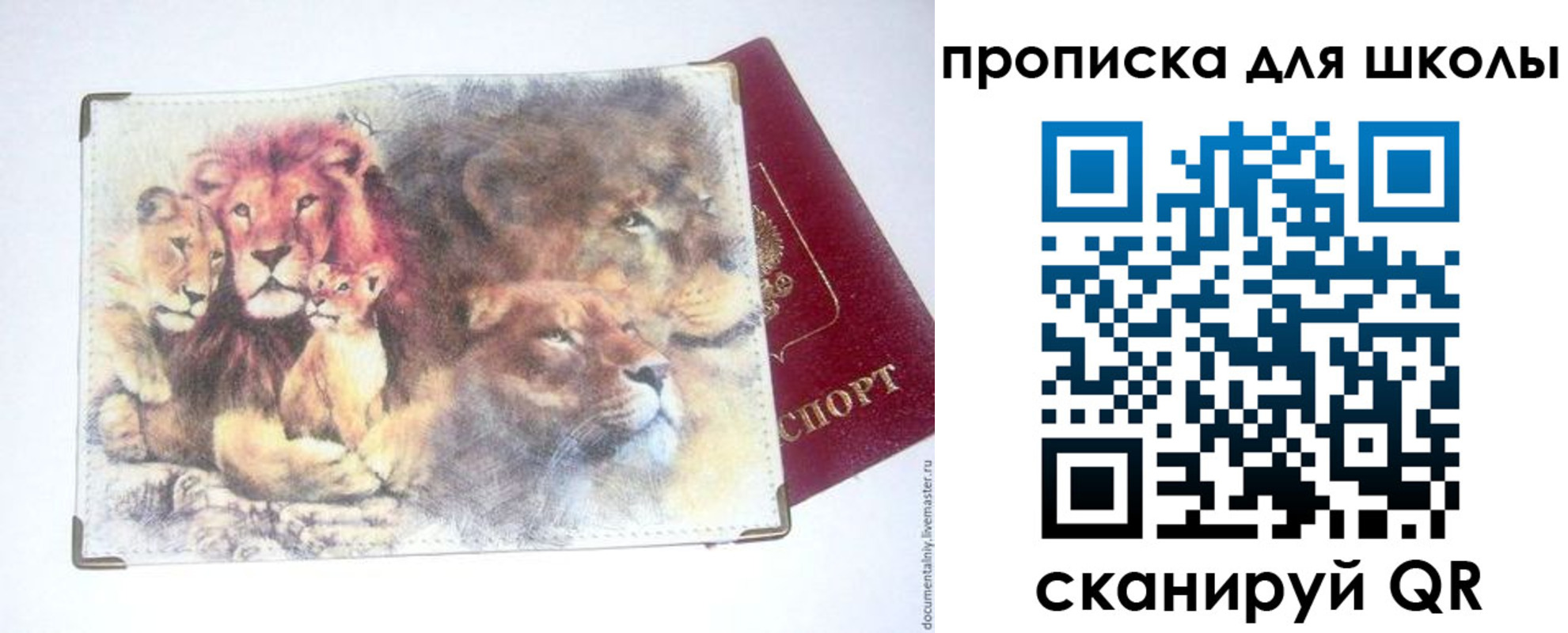 временная регистрация гарантия в Рубцовске
