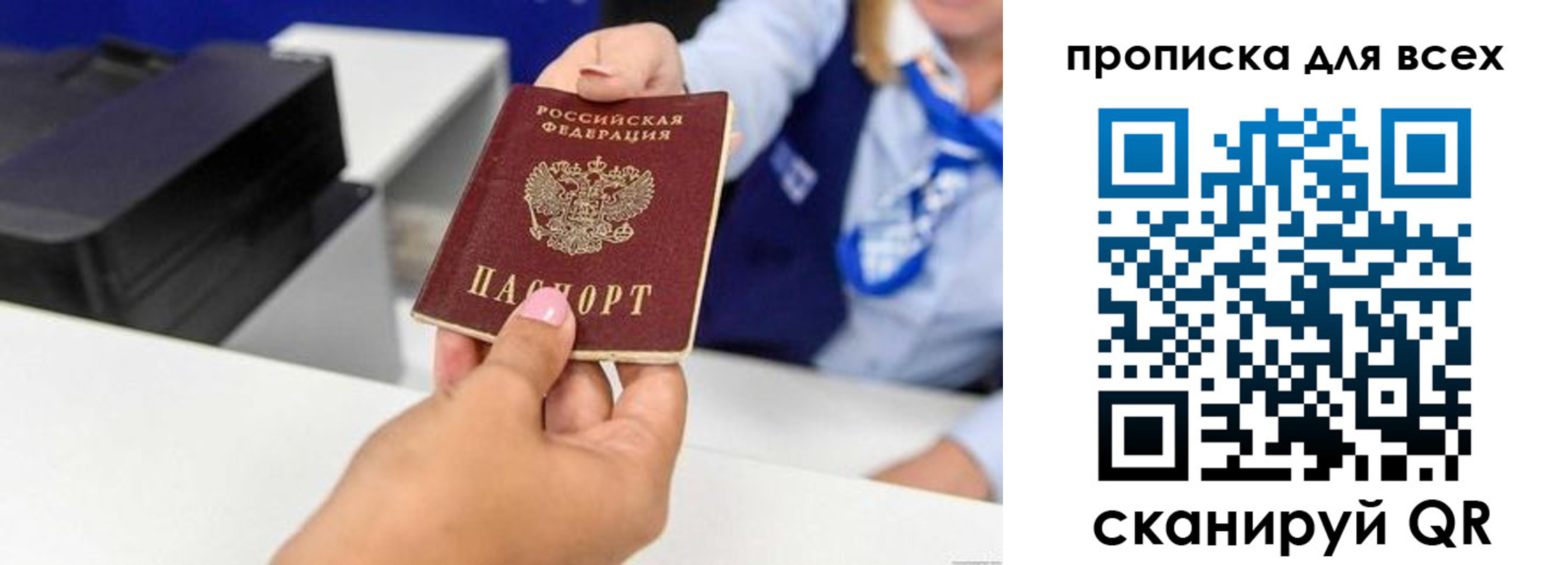 прописка для кредита в Рубцовске