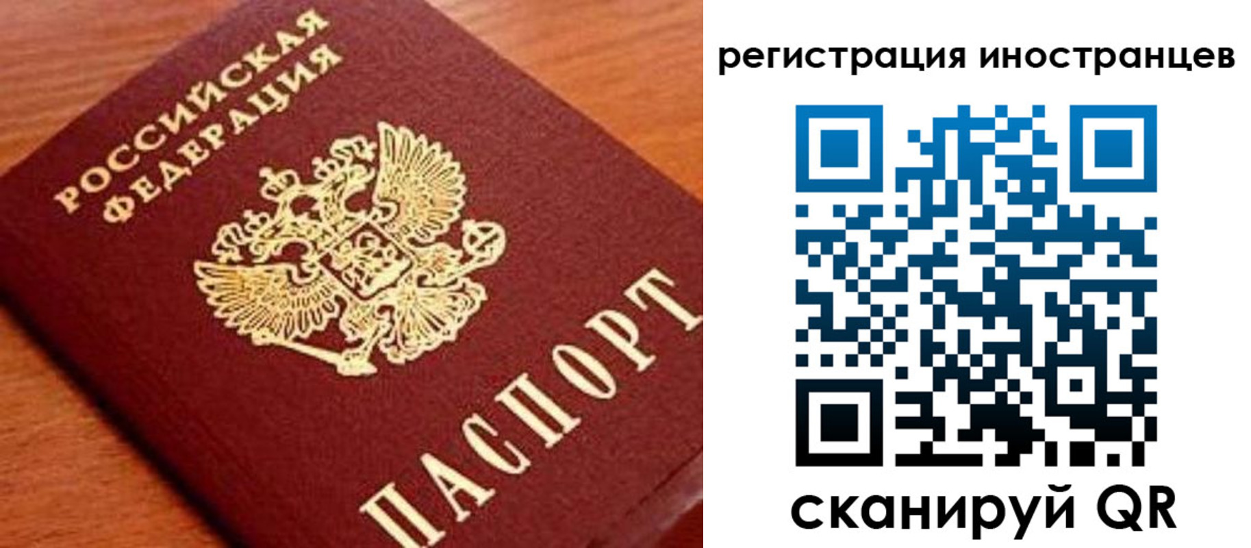 временная регистрация поиск в Рубцовске