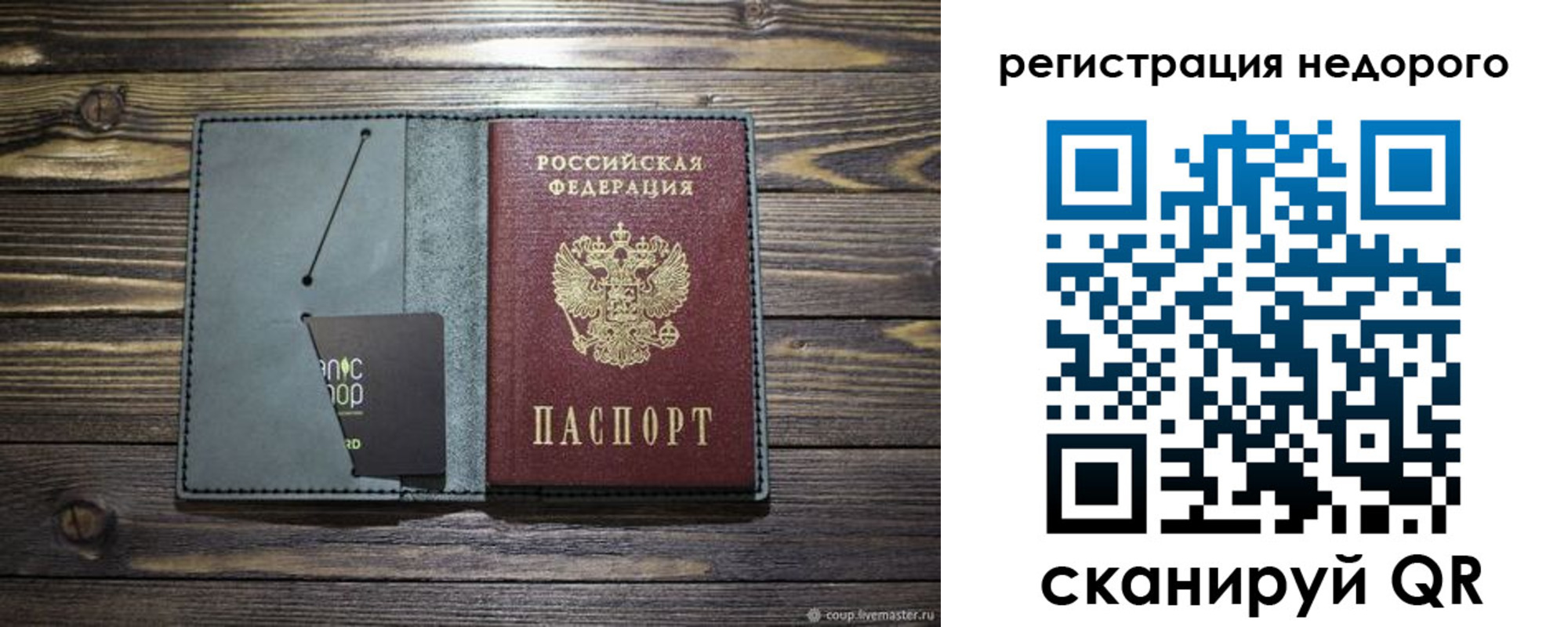 временная регистрация для школы в Рубцовске